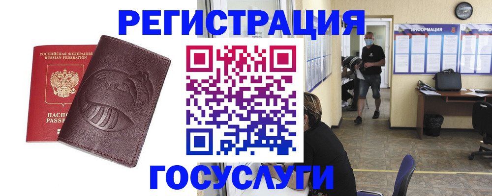 прописка ребенка в Вихоревке