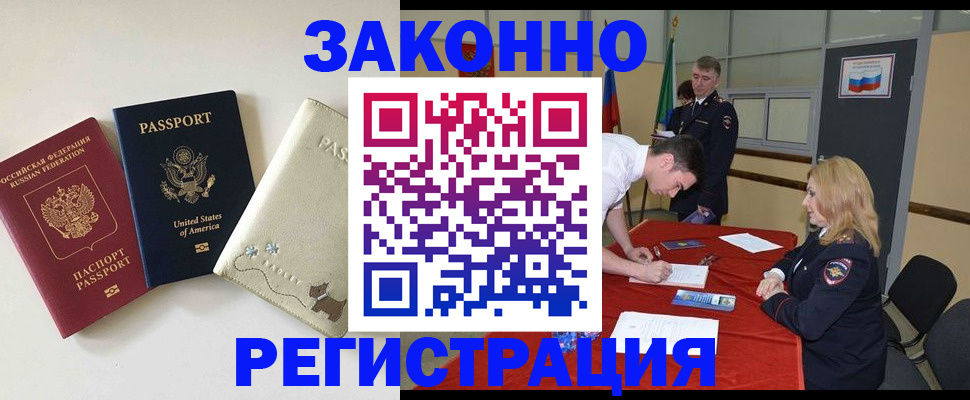 прописка для военкомата в Вихоревке
