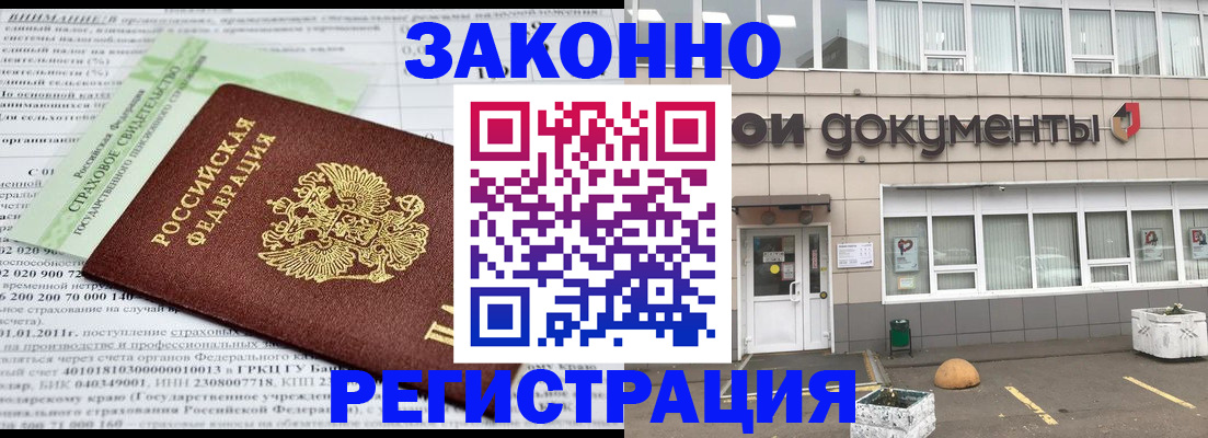 миграционный учет в Вихоревке