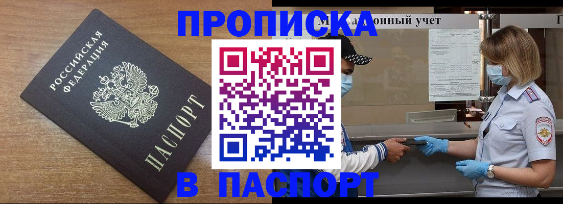 миграционный учет в Вихоревке