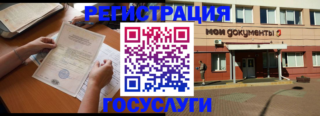 временная прописка в Вихоревке