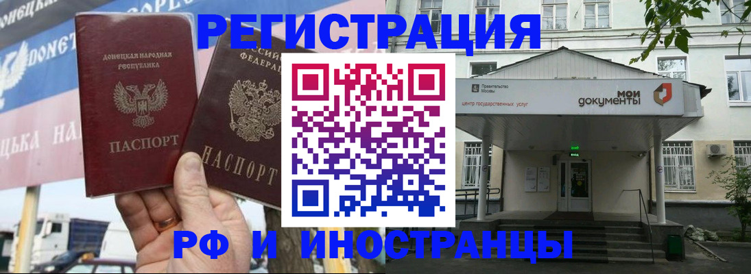 прописка 2025 в Вихоревке